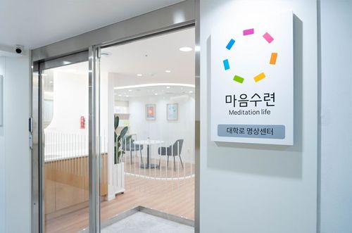 마음수련 대학로 명상센터